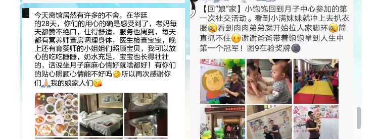 靠譜的月子中心18.png